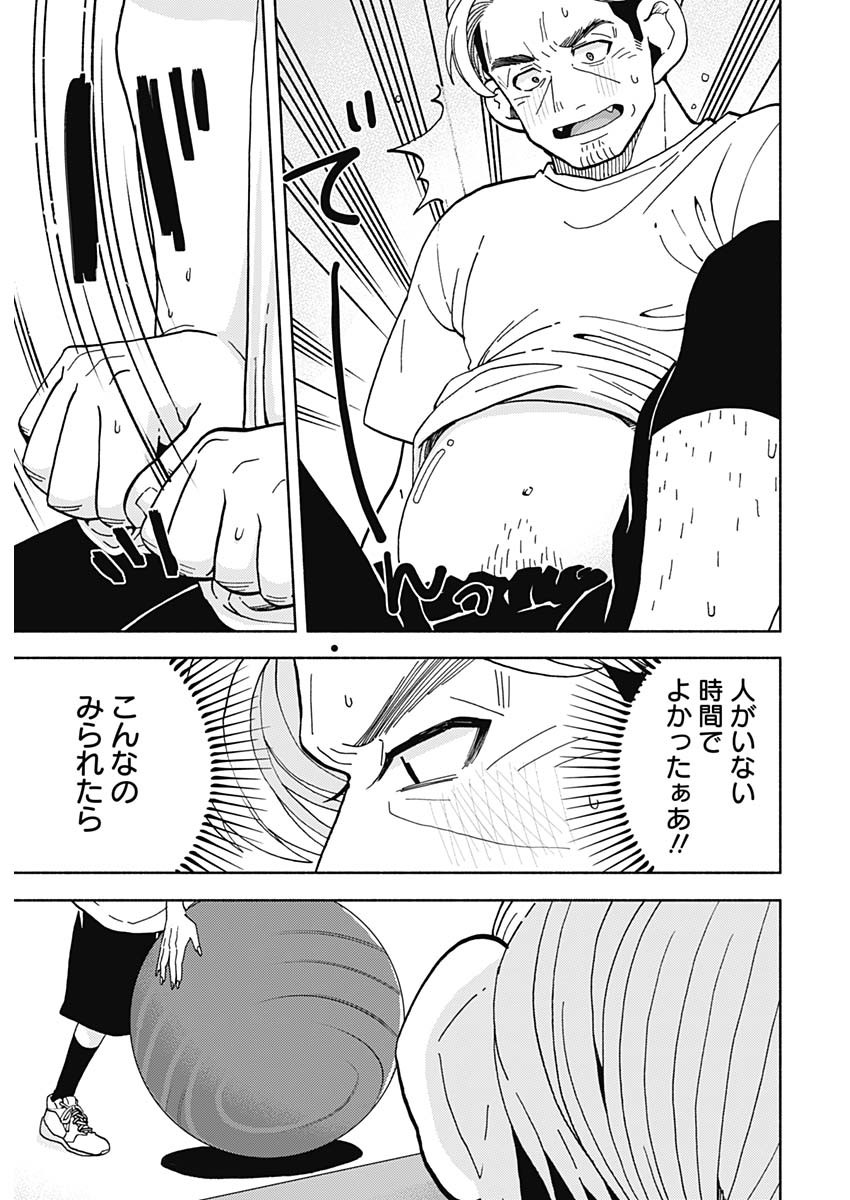 Kachou! Diet no Ojikan desu! - Chapter 21 - Page 19