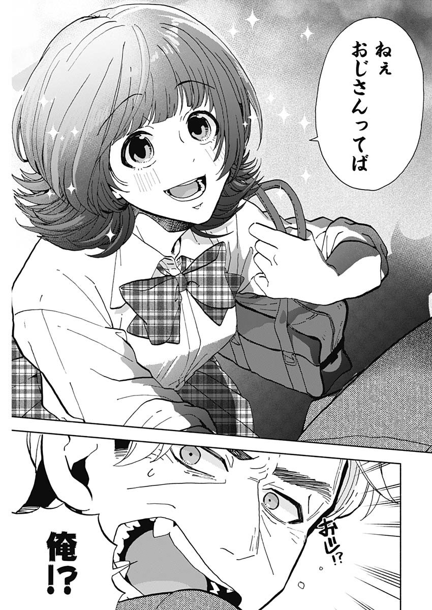 Kachou! Diet no Ojikan desu! - Chapter 23 - Page 19