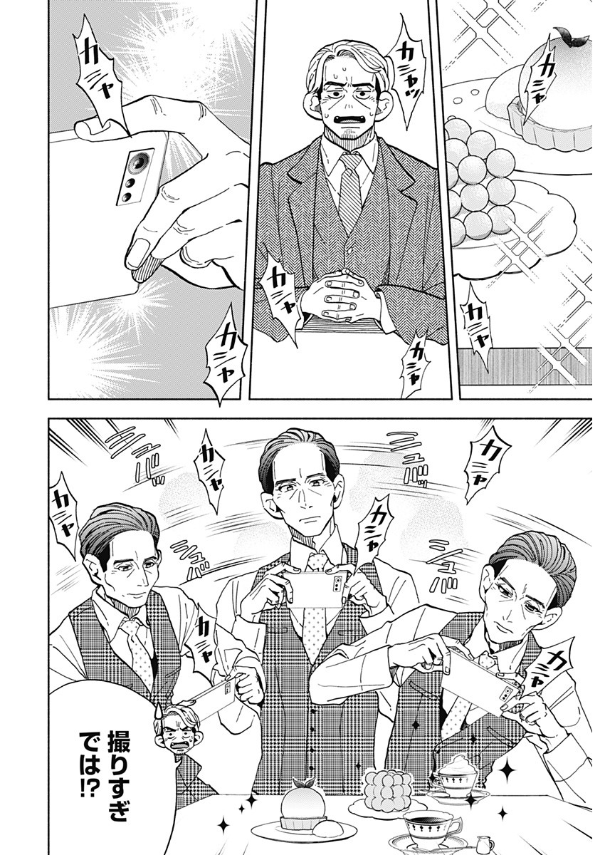 Kachou! Diet no Ojikan desu! - Chapter 25 - Page 8