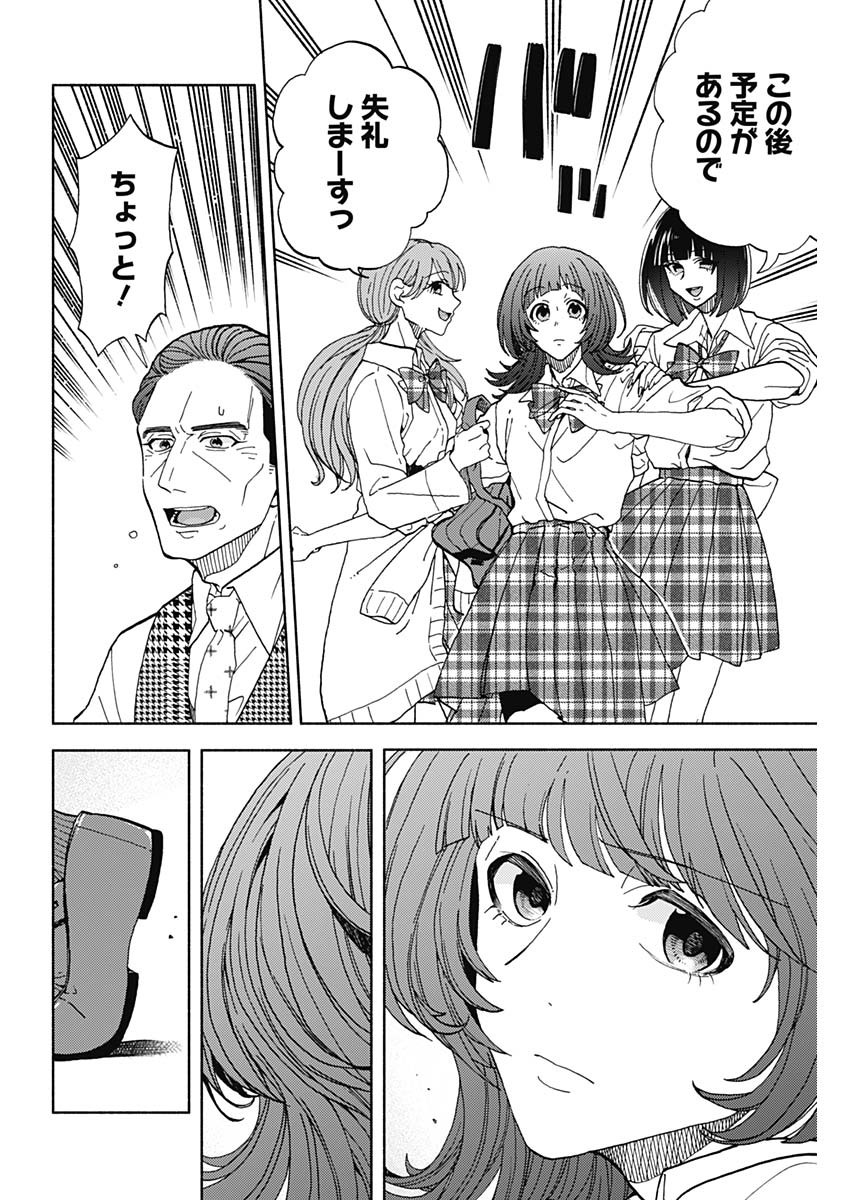 Kachou! Diet no Ojikan desu! - Chapter 26 - Page 10