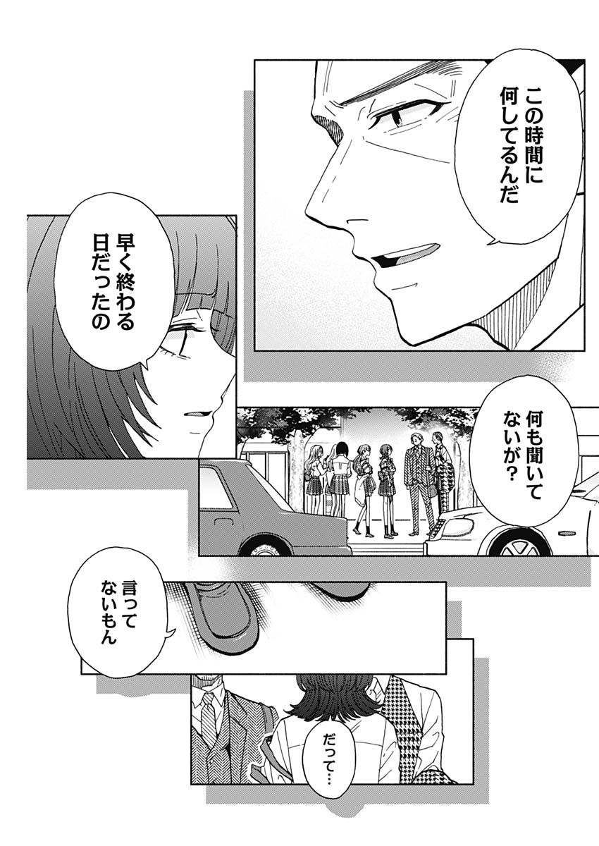 Kachou! Diet no Ojikan desu! - Chapter 26 - Page 7