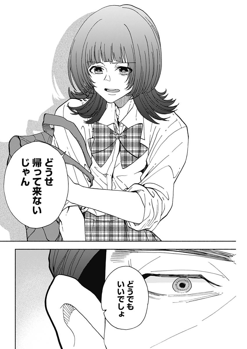 Kachou! Diet no Ojikan desu! - Chapter 26 - Page 8