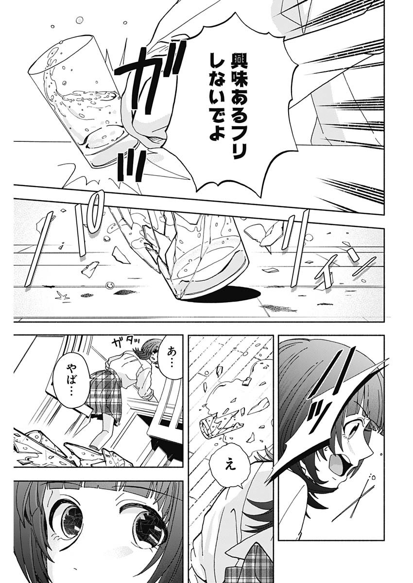 Kachou! Diet no Ojikan desu! - Chapter 27 - Page 17