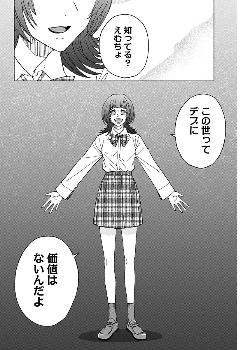 Kachou! Diet no Ojikan desu! - Chapter 28 - Page 15