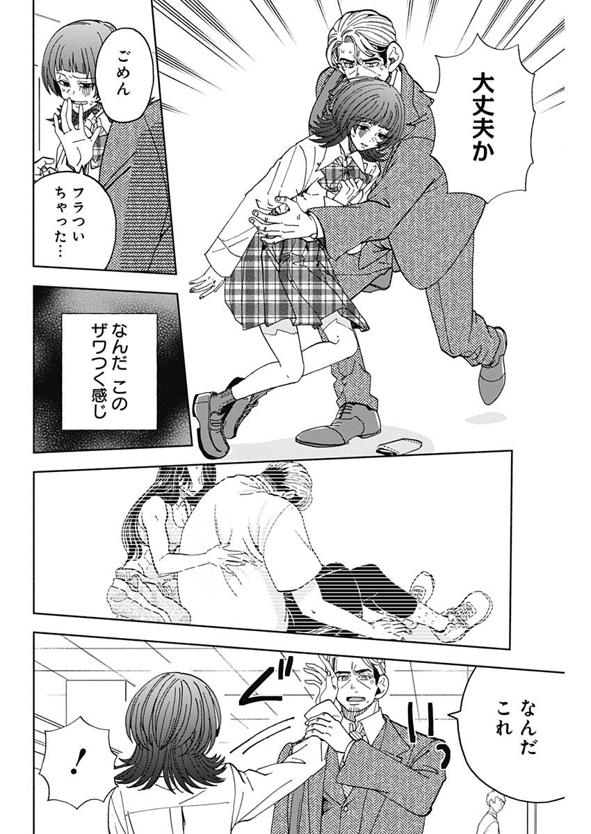 Kachou! Diet no Ojikan desu! - Chapter 28 - Page 9