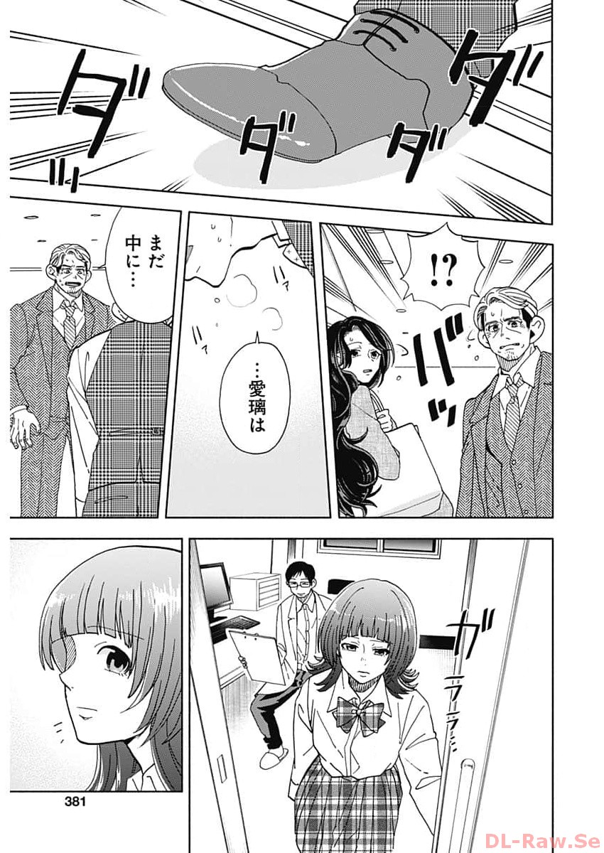 Kachou! Diet no Ojikan desu! - Chapter 29 - Page 11