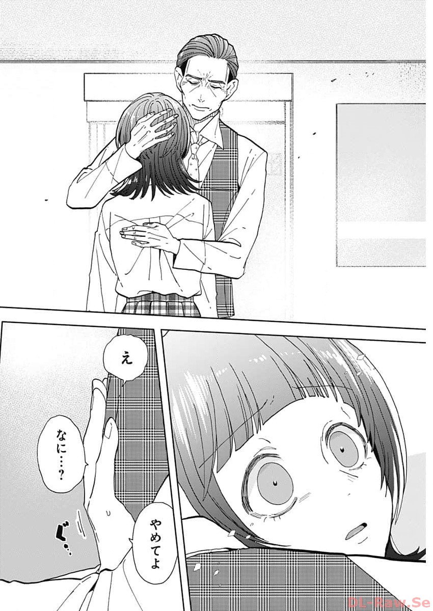 Kachou! Diet no Ojikan desu! - Chapter 29 - Page 14