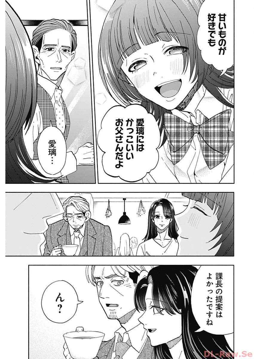 Kachou! Diet no Ojikan desu! - Chapter 30 - Page 11