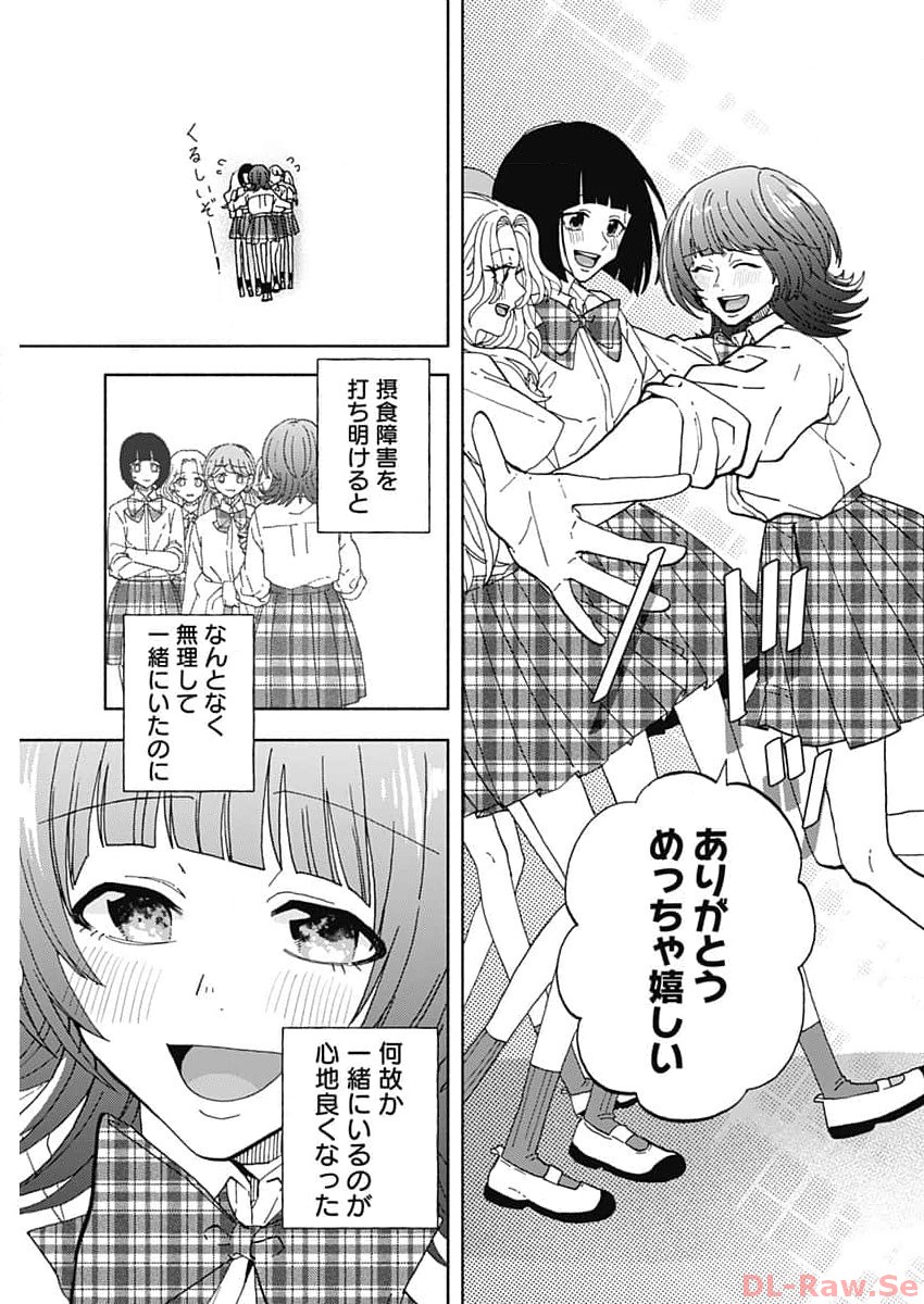 Kachou! Diet no Ojikan desu! - Chapter 30 - Page 5