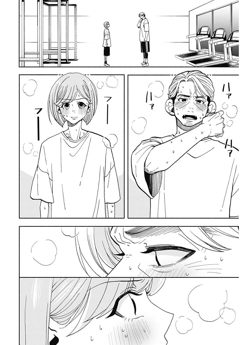 Kachou! Diet no Ojikan desu! - Chapter 31 - Page 6