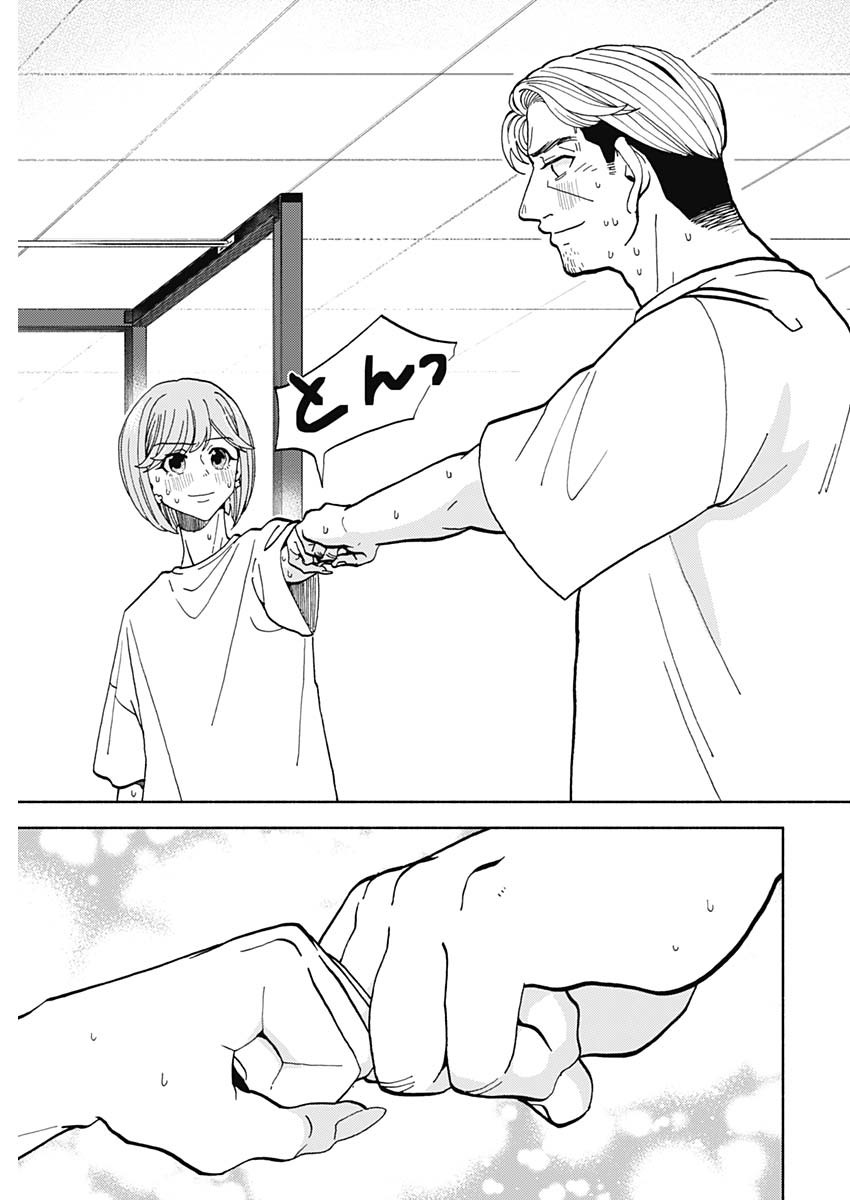 Kachou! Diet no Ojikan desu! - Chapter 31 - Page 7