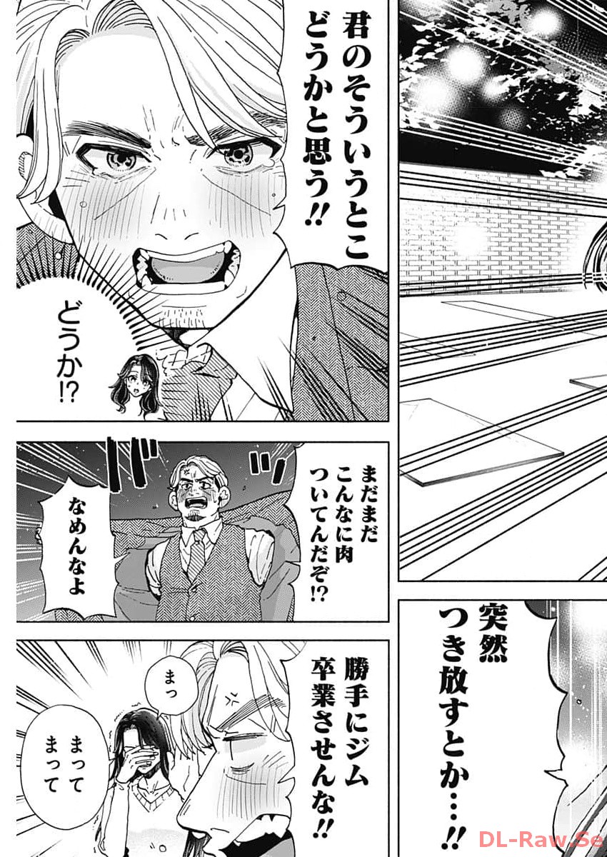 Kachou! Diet no Ojikan desu! - Chapter 32 - Page 17