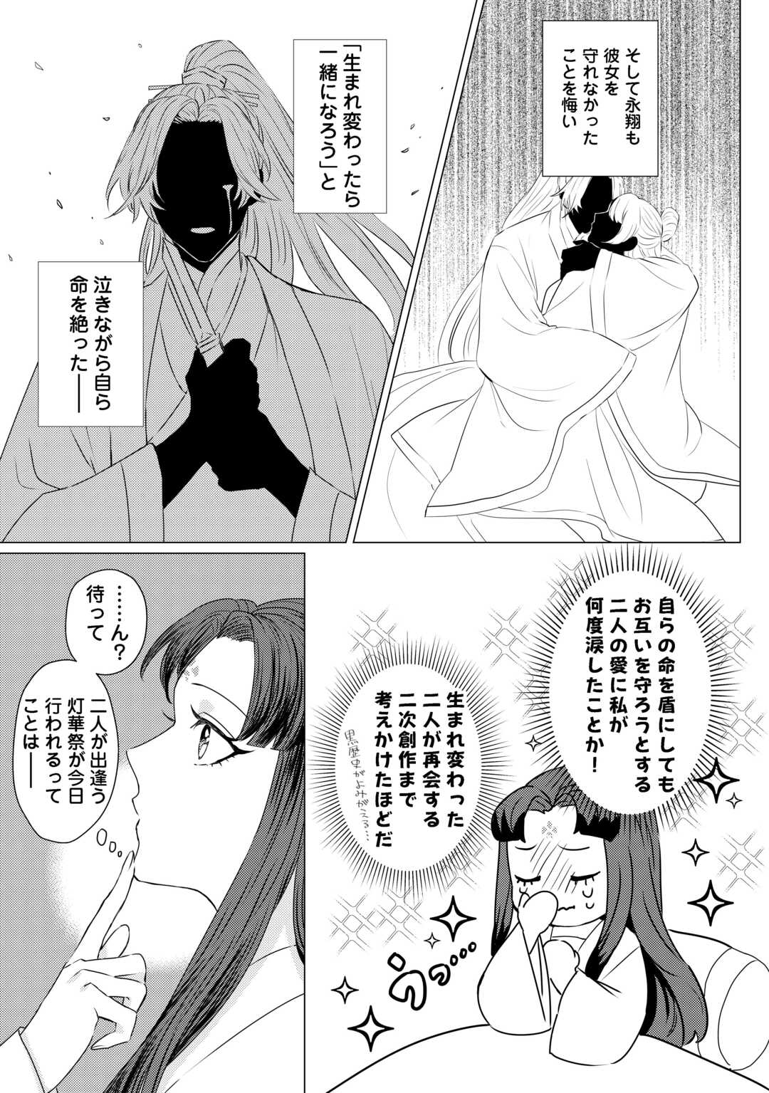 Kaden no Koukyuuhi Koutei wo Mamoru Tame, Odokumigakari ni Narimashita - Chapter 1 - Page 13