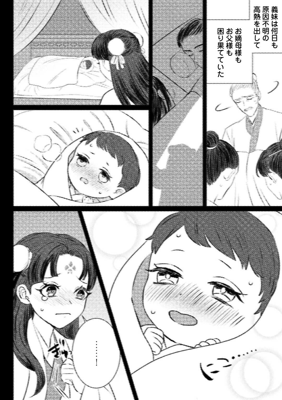 Kaden no Koukyuuhi Koutei wo Mamoru Tame, Odokumigakari ni Narimashita - Chapter 2 - Page 20