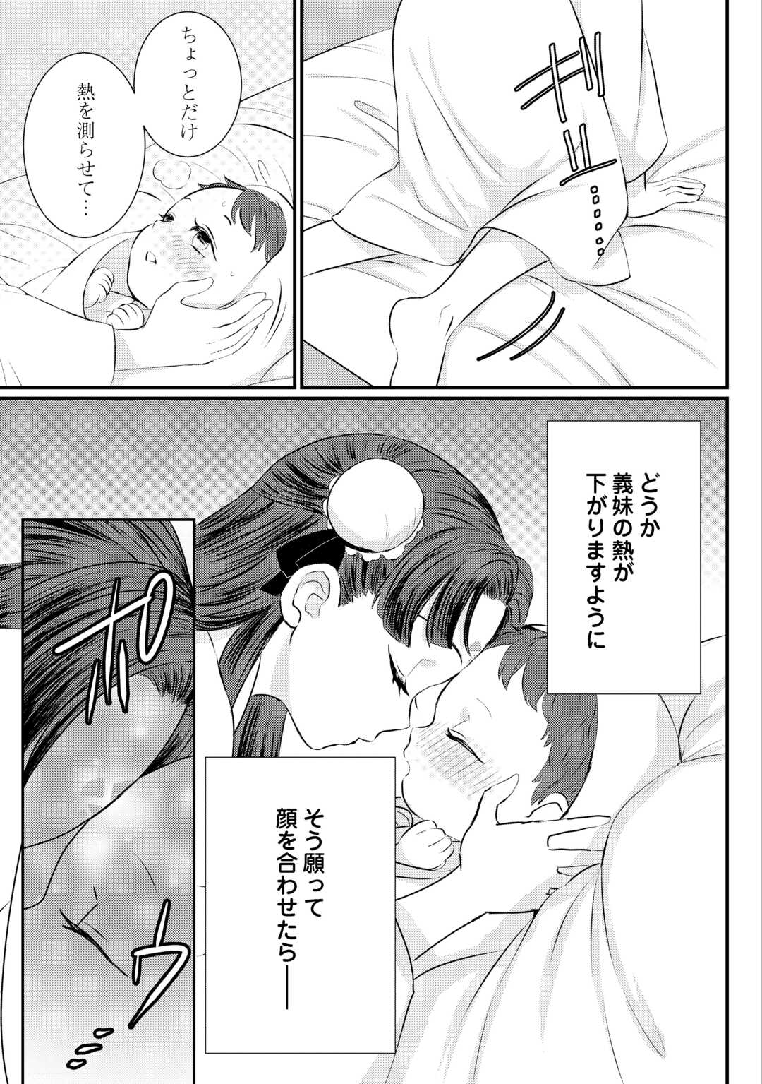 Kaden no Koukyuuhi Koutei wo Mamoru Tame, Odokumigakari ni Narimashita - Chapter 2 - Page 21