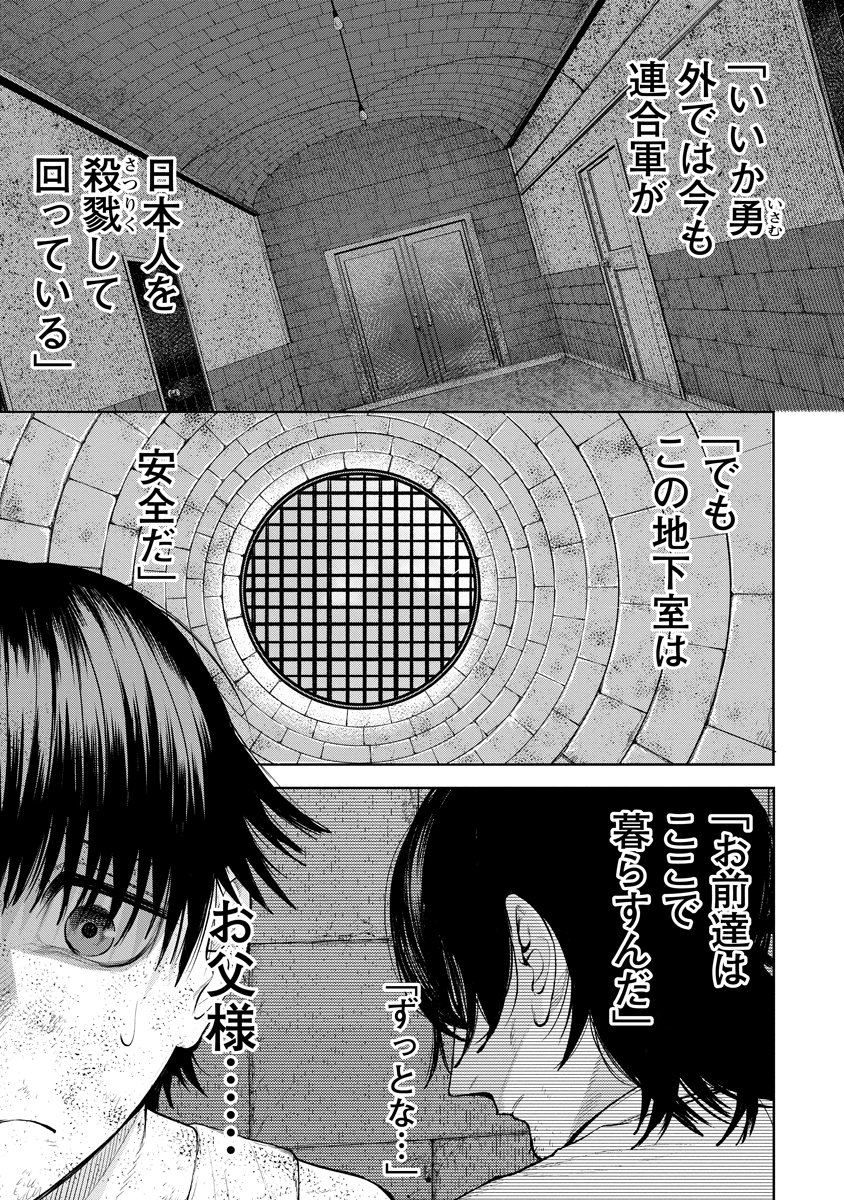 Kae Dama - Chapter 2 - Page 1