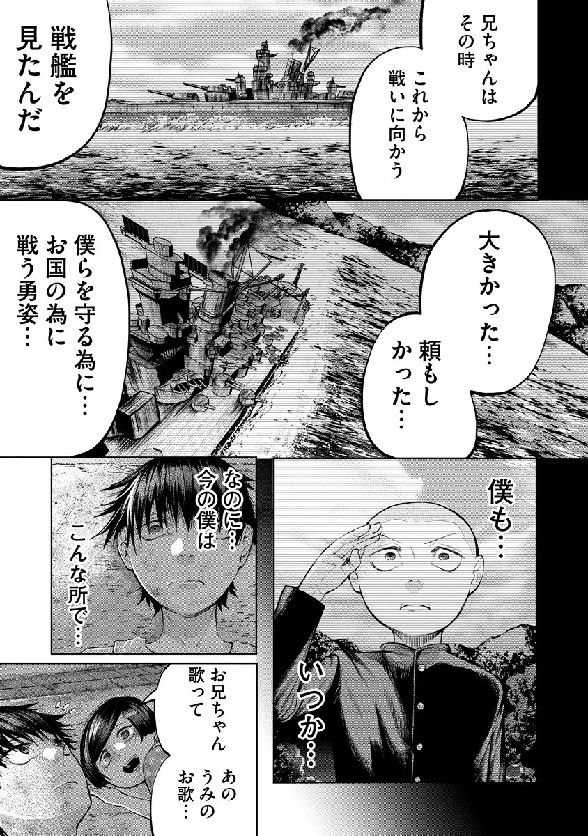 Kae Dama - Chapter 2 - Page 11