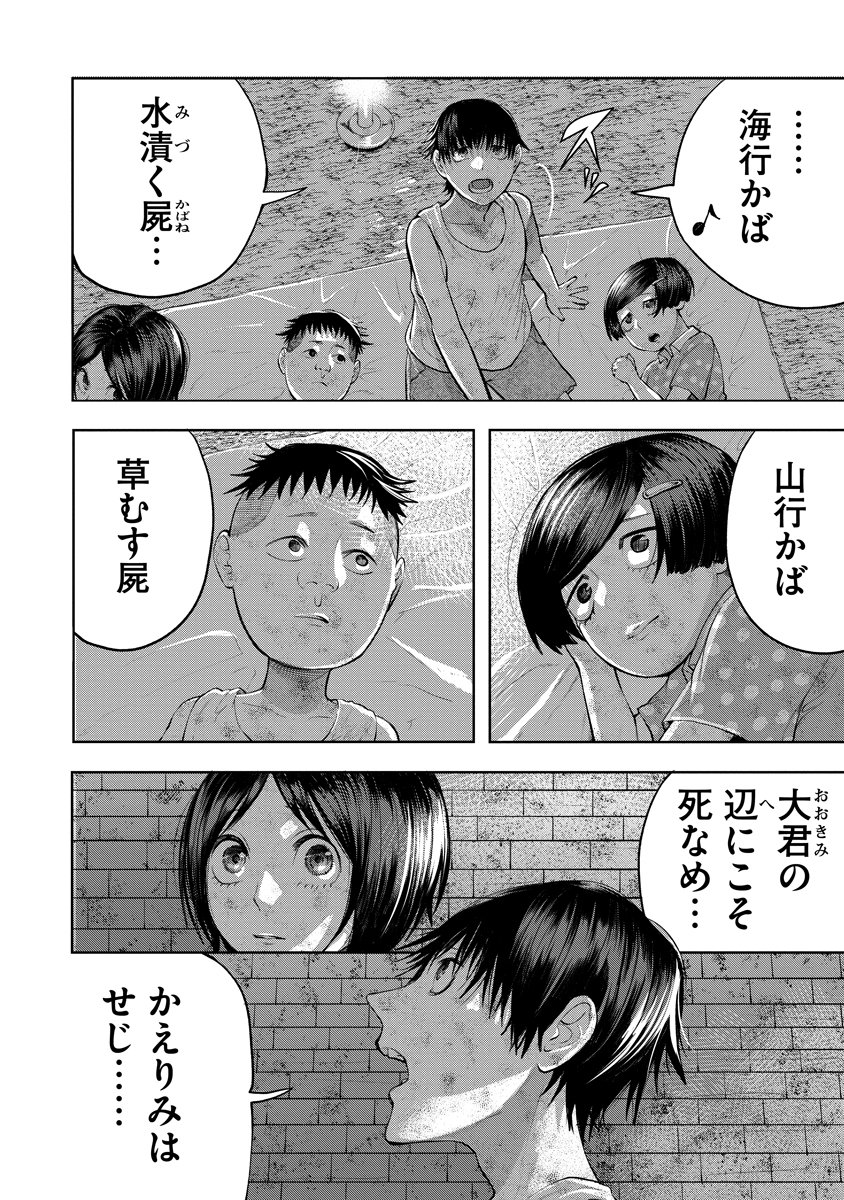 Kae Dama - Chapter 2 - Page 12