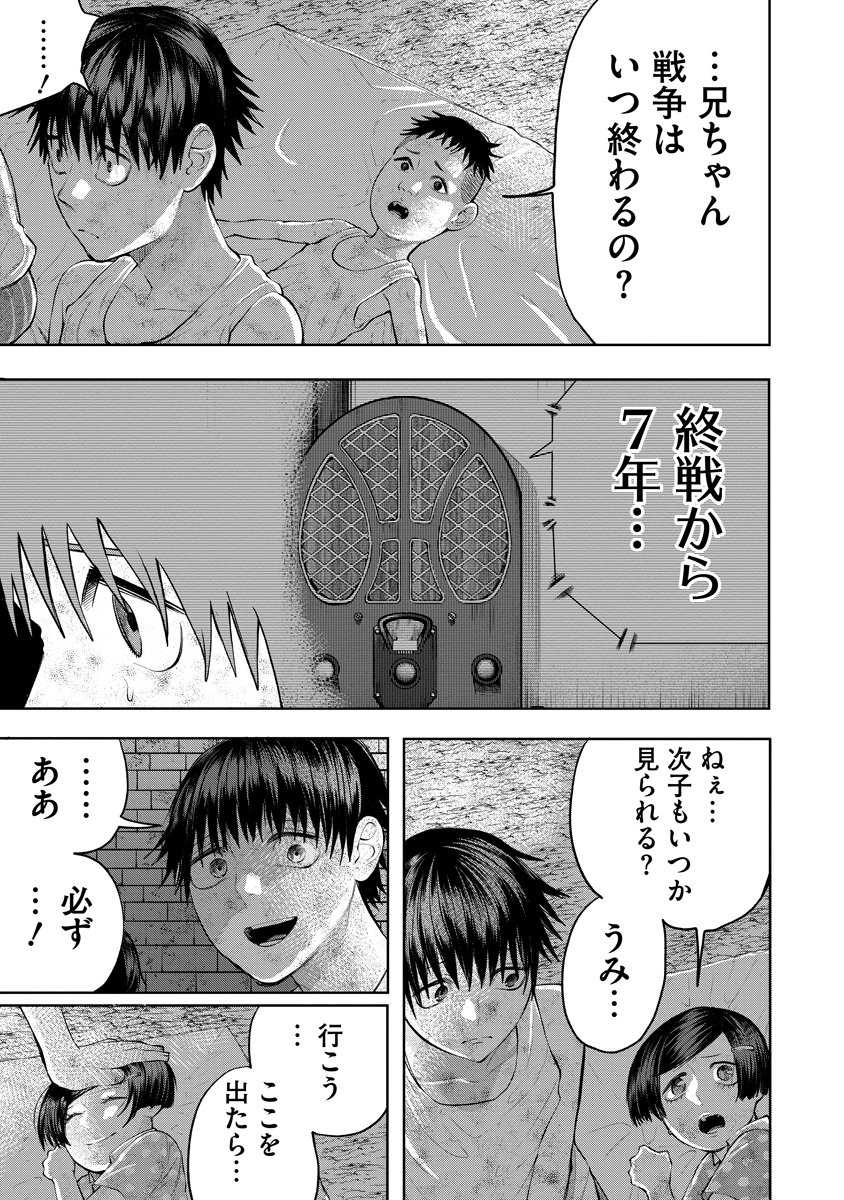 Kae Dama - Chapter 2 - Page 13