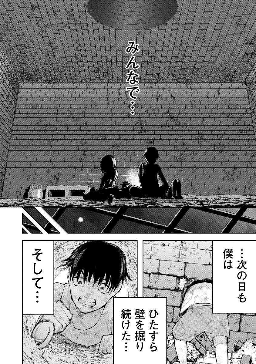 Kae Dama - Chapter 2 - Page 14