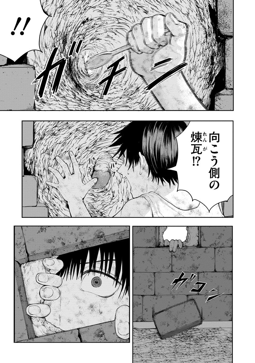 Kae Dama - Chapter 2 - Page 15