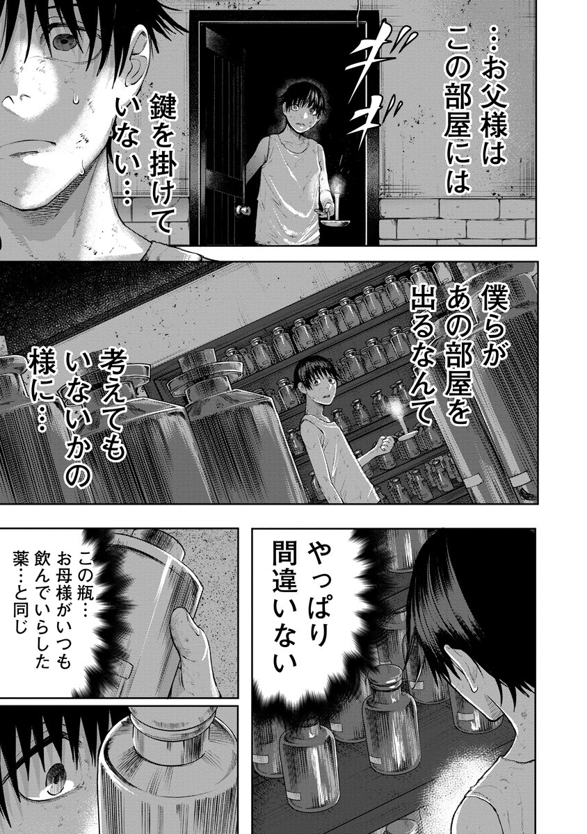 Kae Dama - Chapter 2 - Page 17