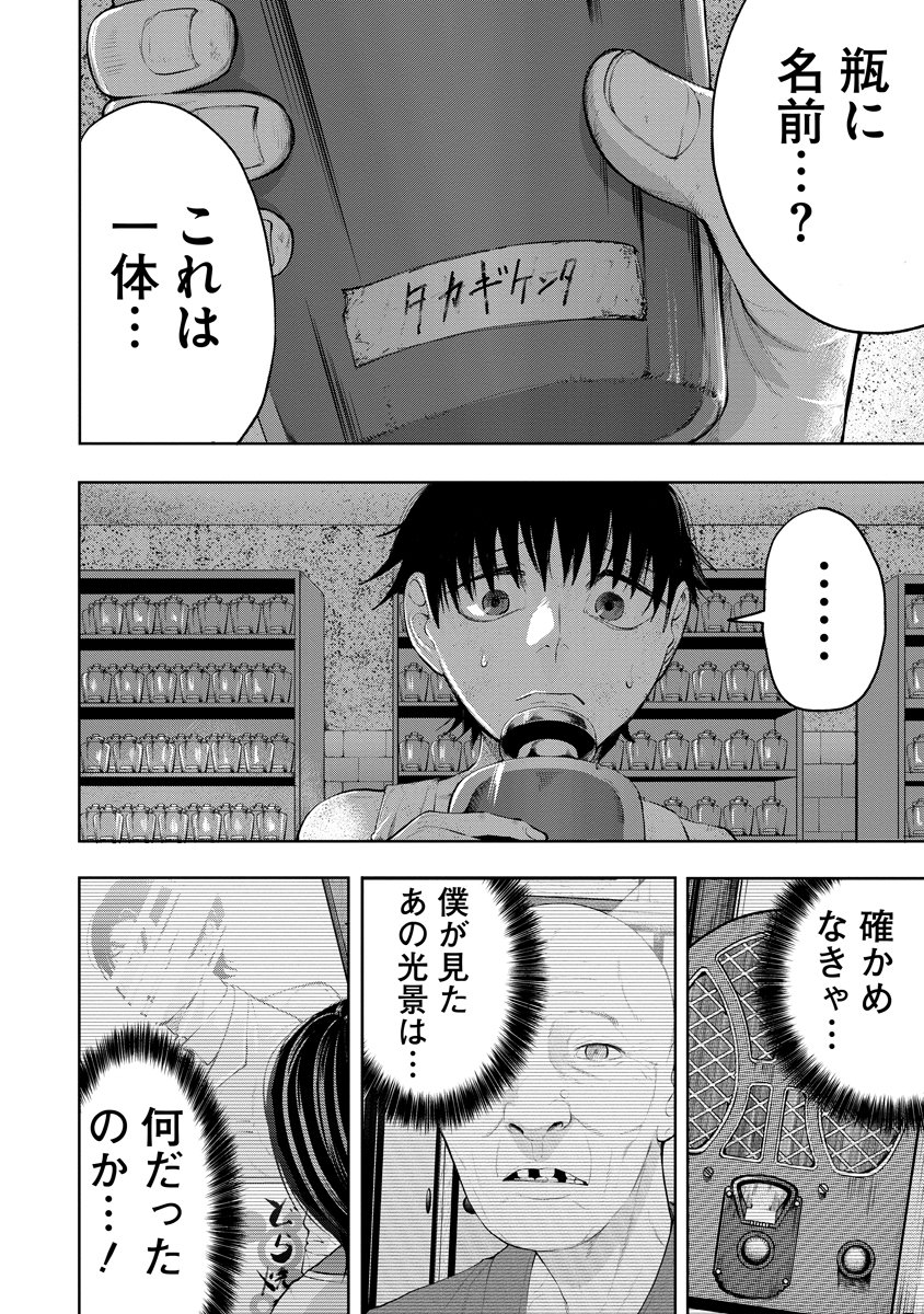 Kae Dama - Chapter 2 - Page 18