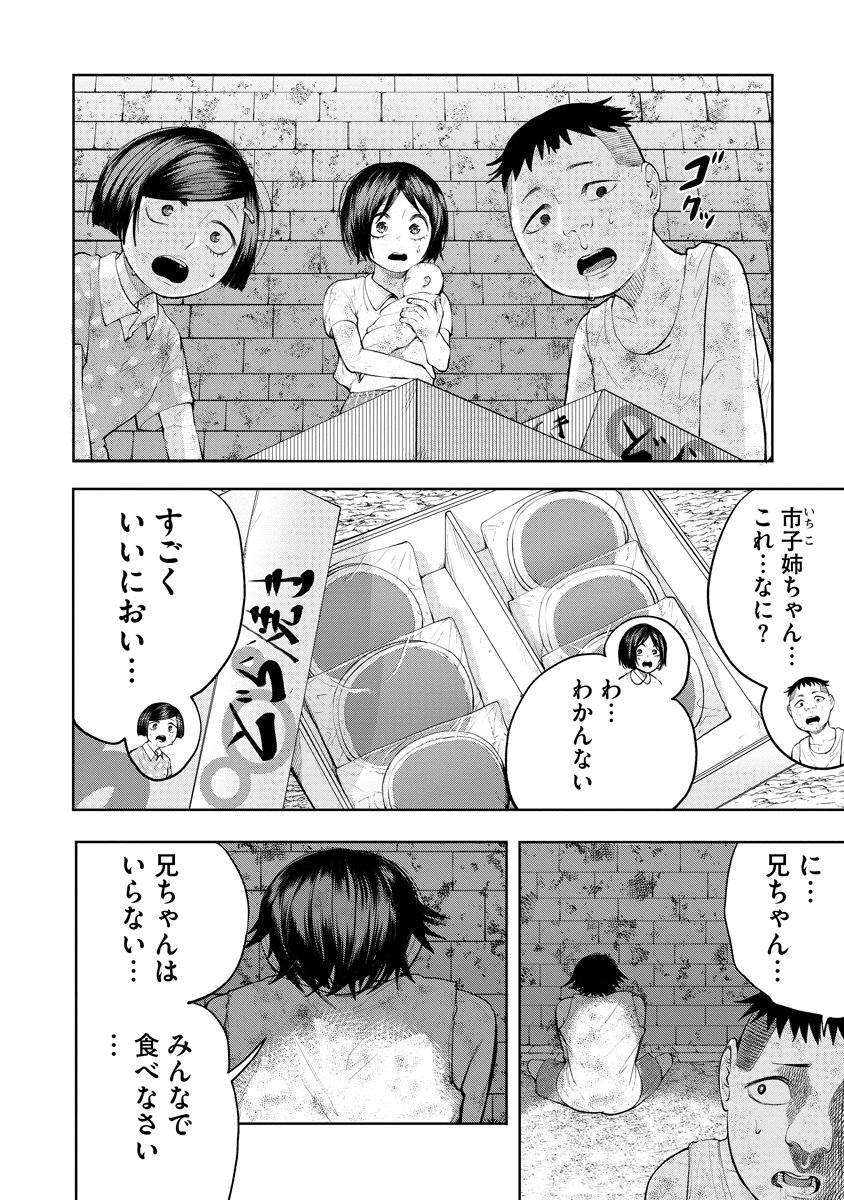 Kae Dama - Chapter 2 - Page 2