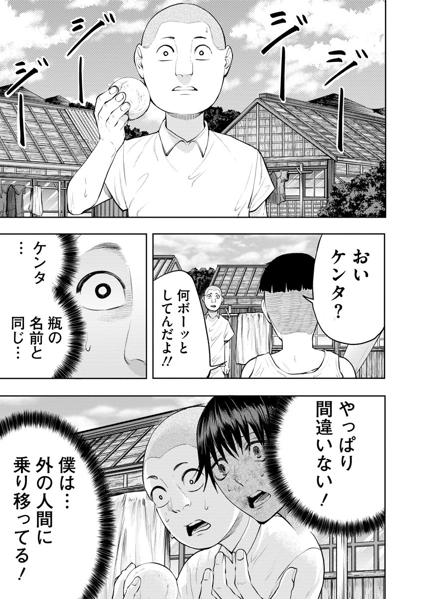 Kae Dama - Chapter 2 - Page 21