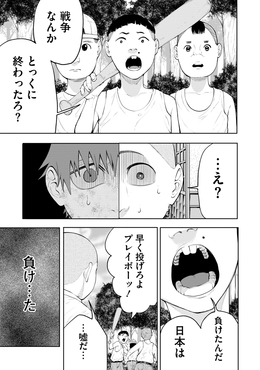 Kae Dama - Chapter 2 - Page 23