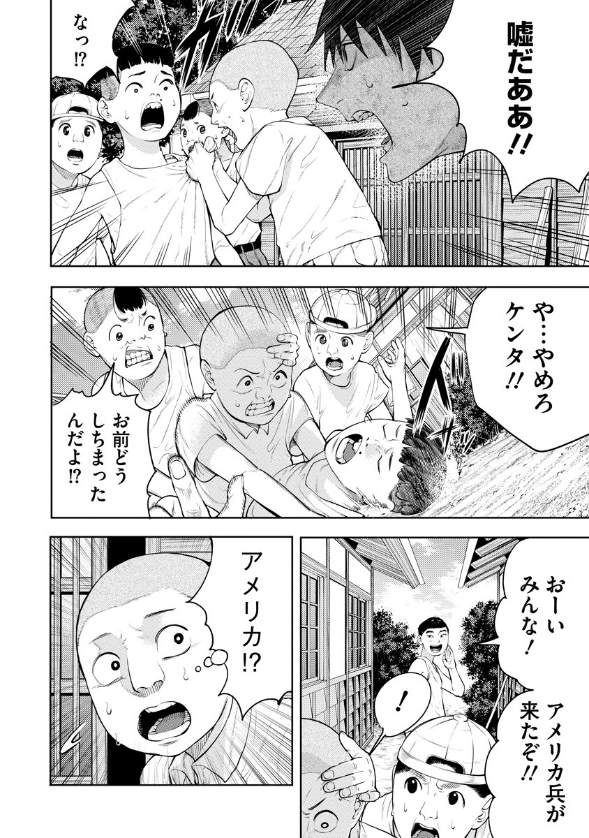 Kae Dama - Chapter 2 - Page 24