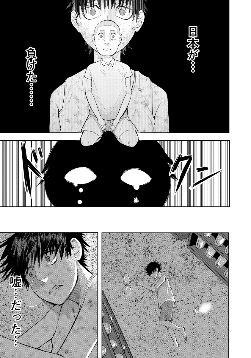 Kae Dama - Chapter 2 - Page 27