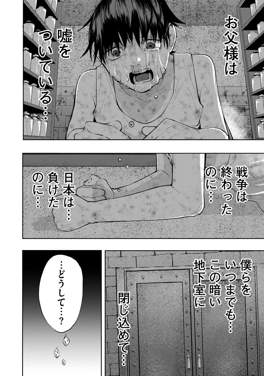 Kae Dama - Chapter 2 - Page 28