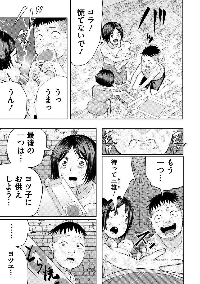 Kae Dama - Chapter 2 - Page 3