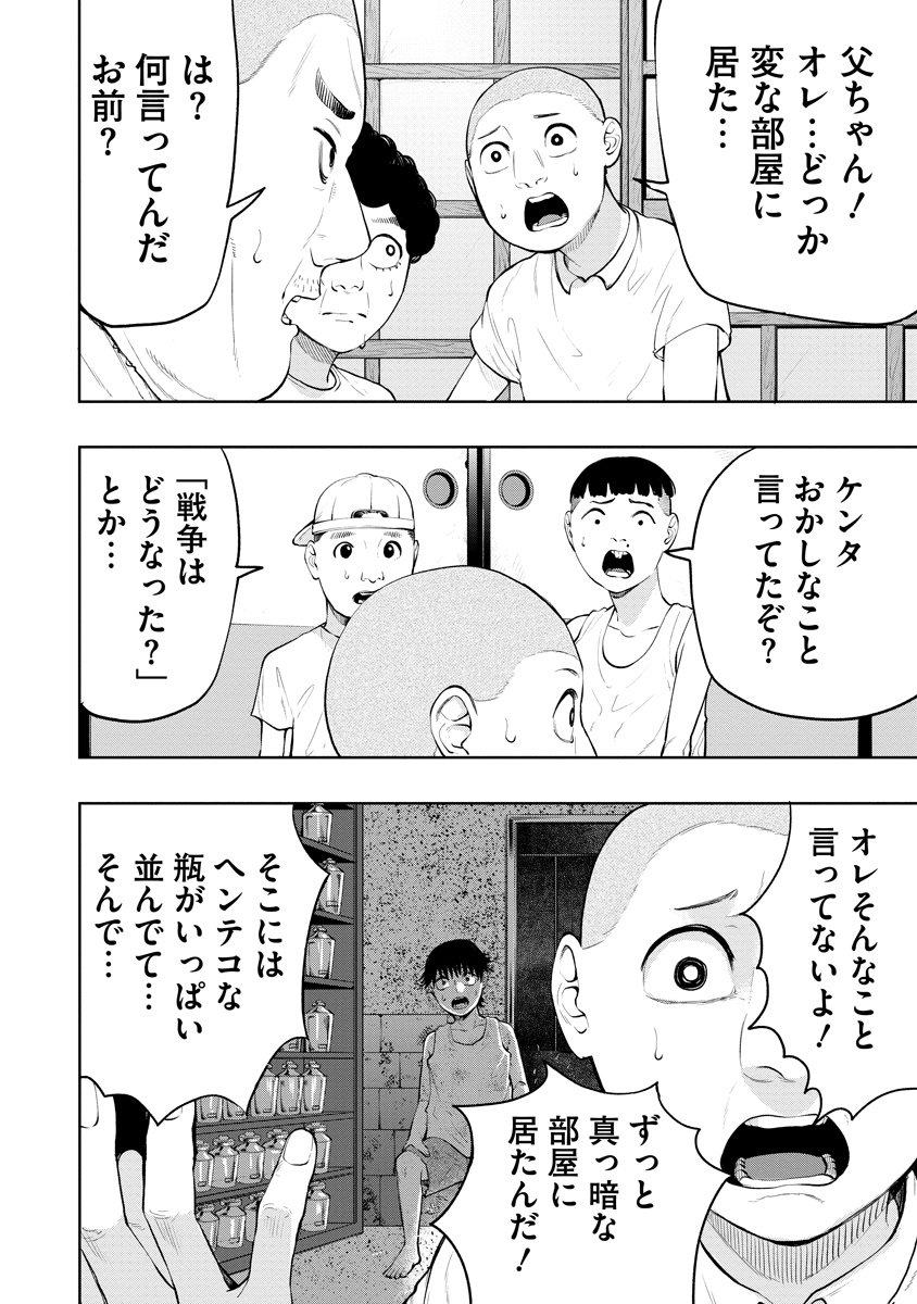 Kae Dama - Chapter 2 - Page 30