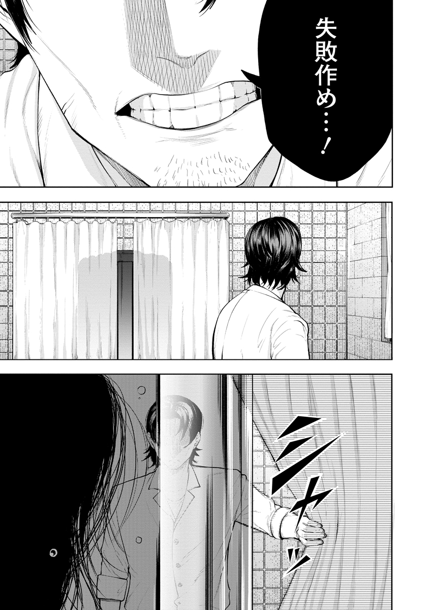 Kae Dama - Chapter 2 - Page 33