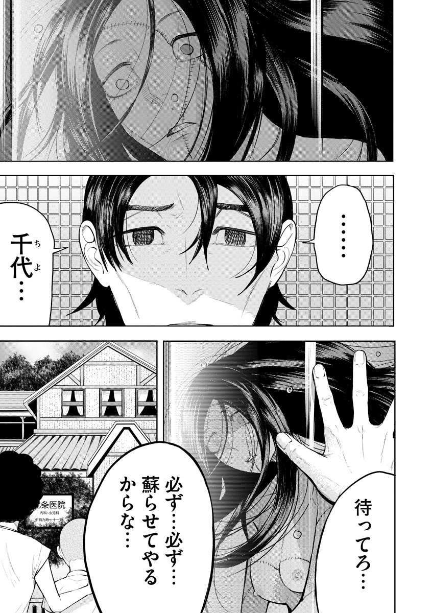 Kae Dama - Chapter 2 - Page 35