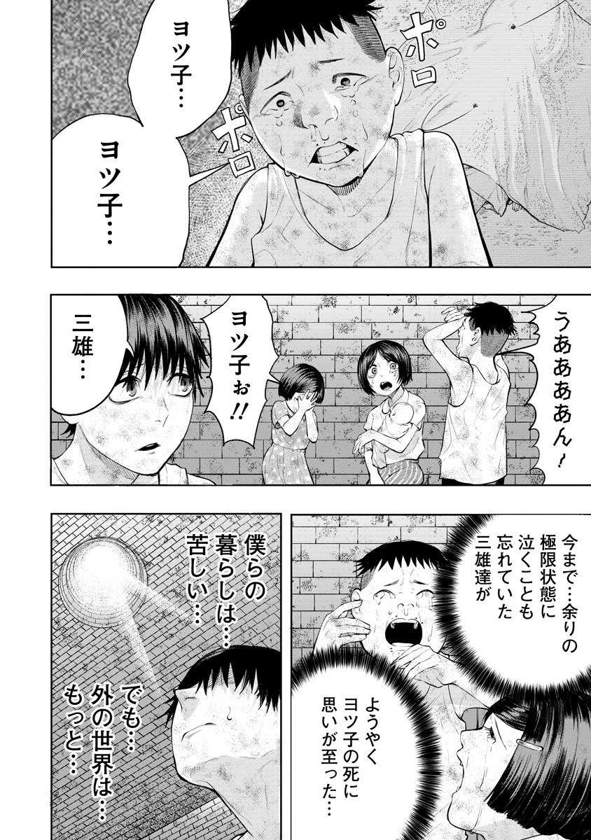 Kae Dama - Chapter 2 - Page 4