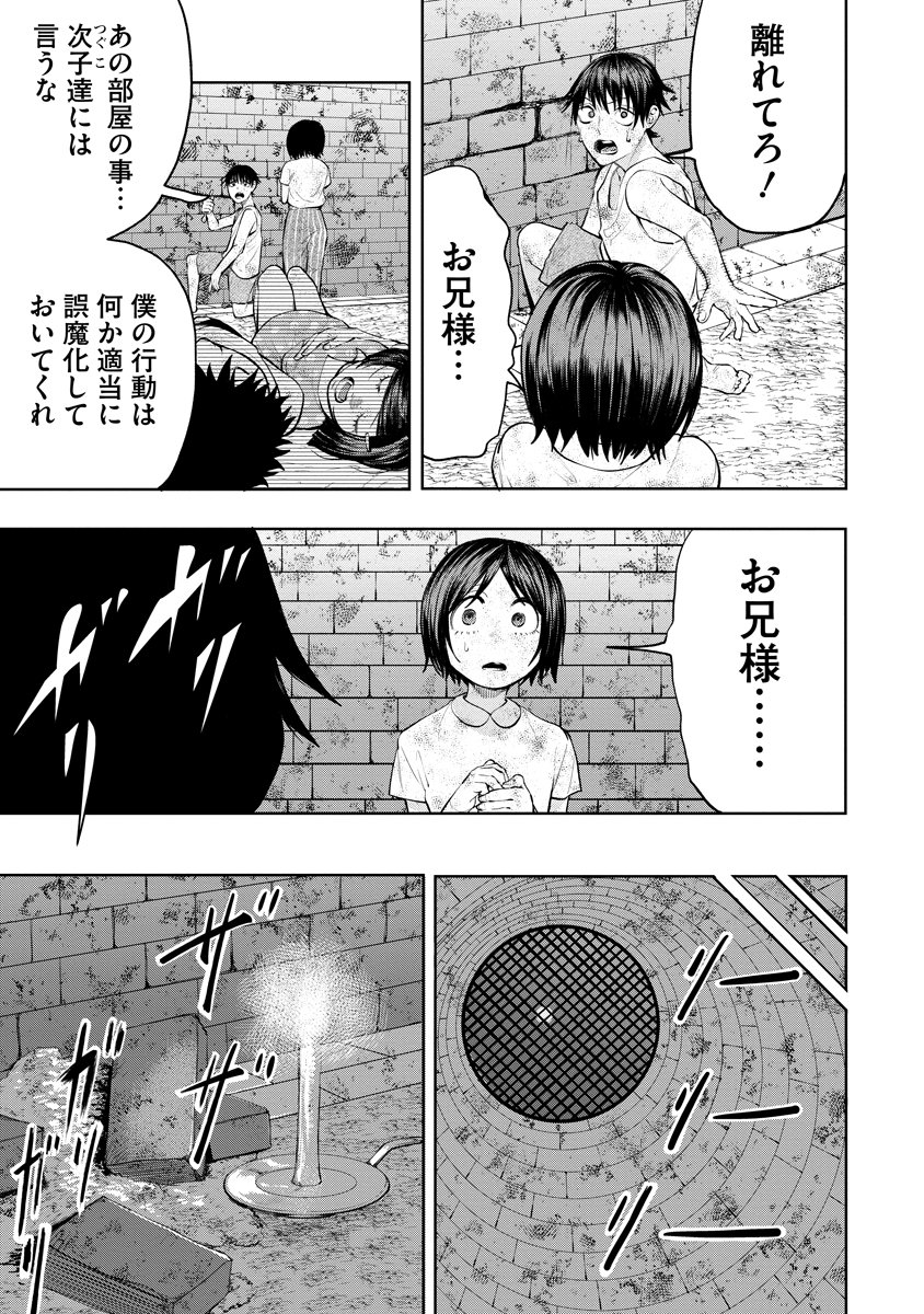 Kae Dama - Chapter 2 - Page 7