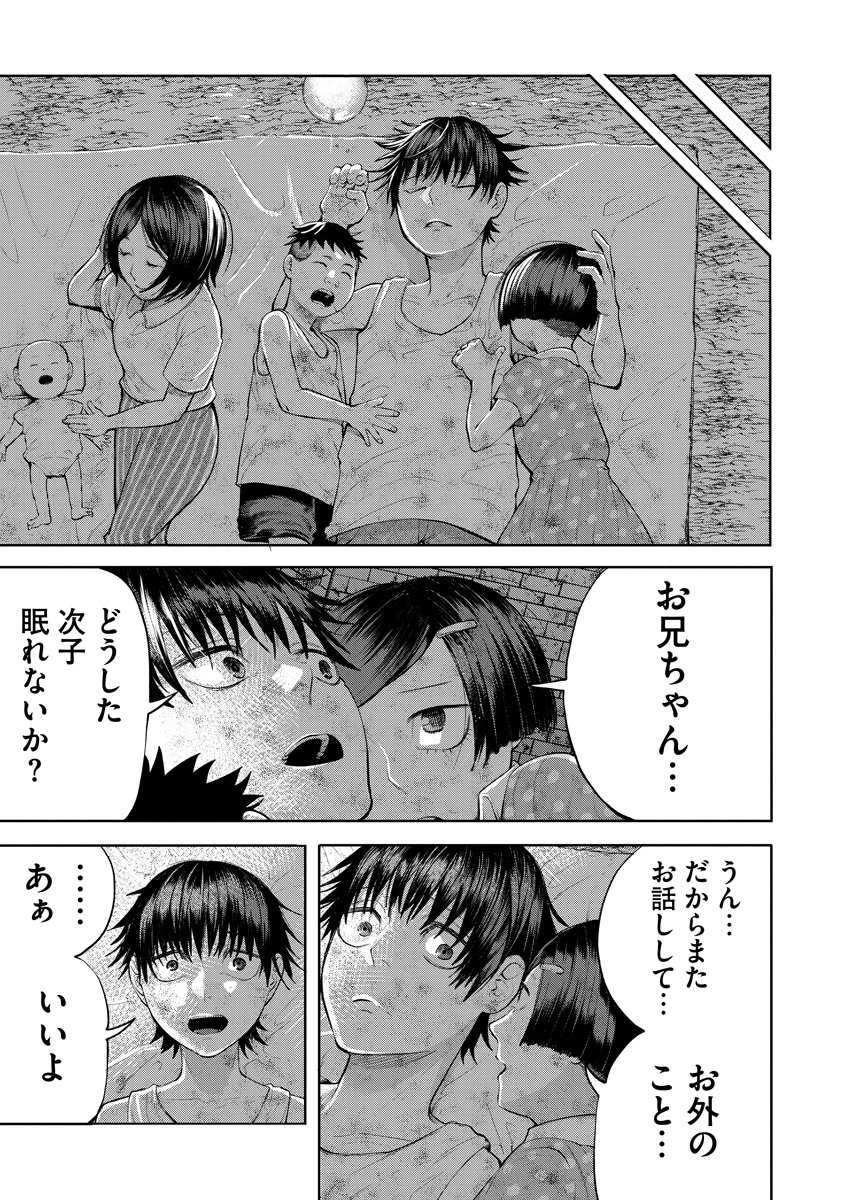 Kae Dama - Chapter 2 - Page 9