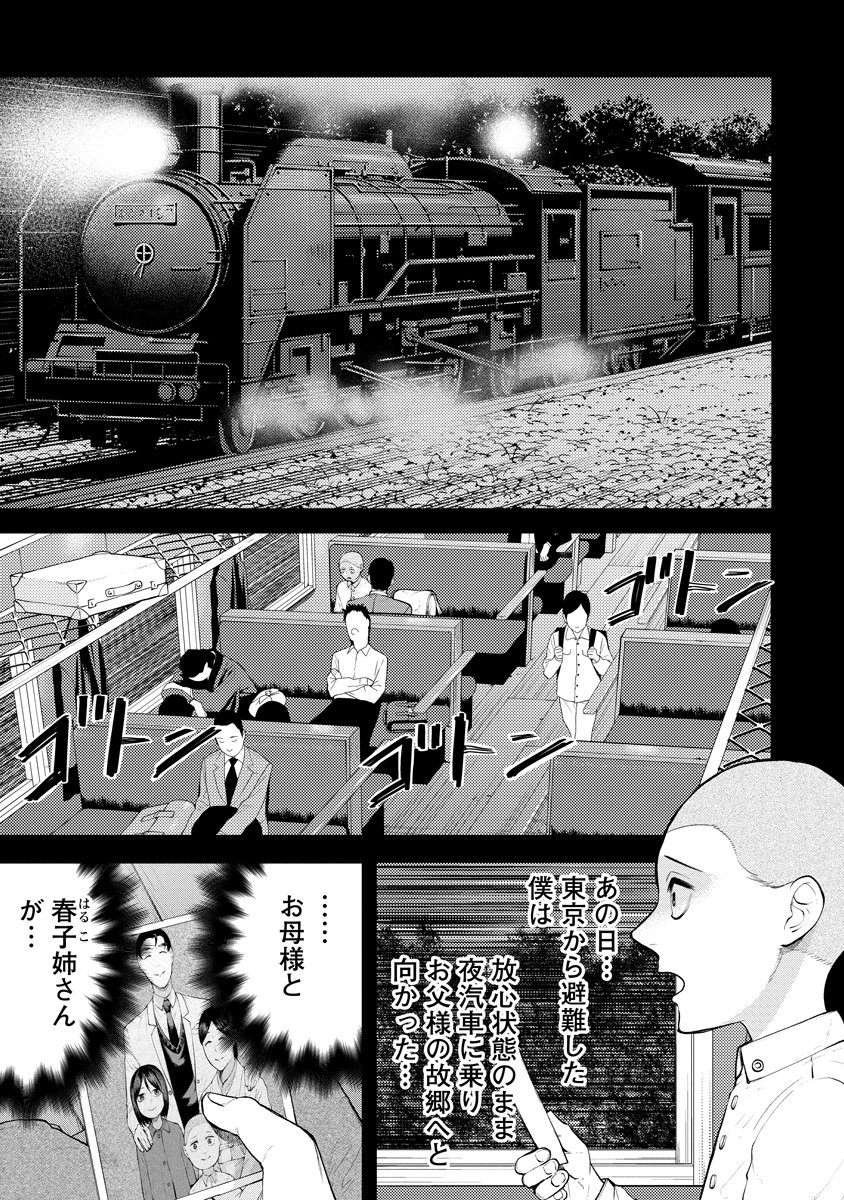 Kae Dama - Chapter 3 - Page 1