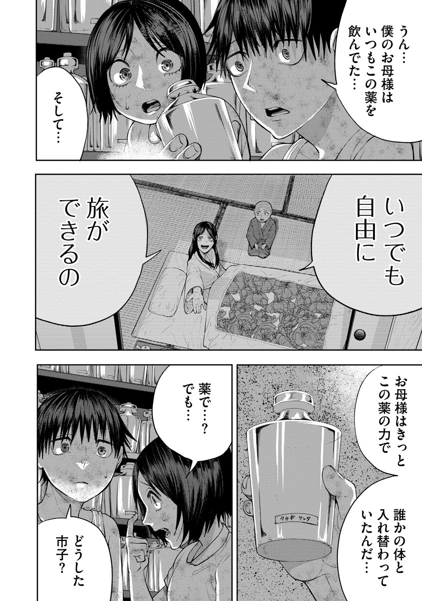 Kae Dama - Chapter 3 - Page 10