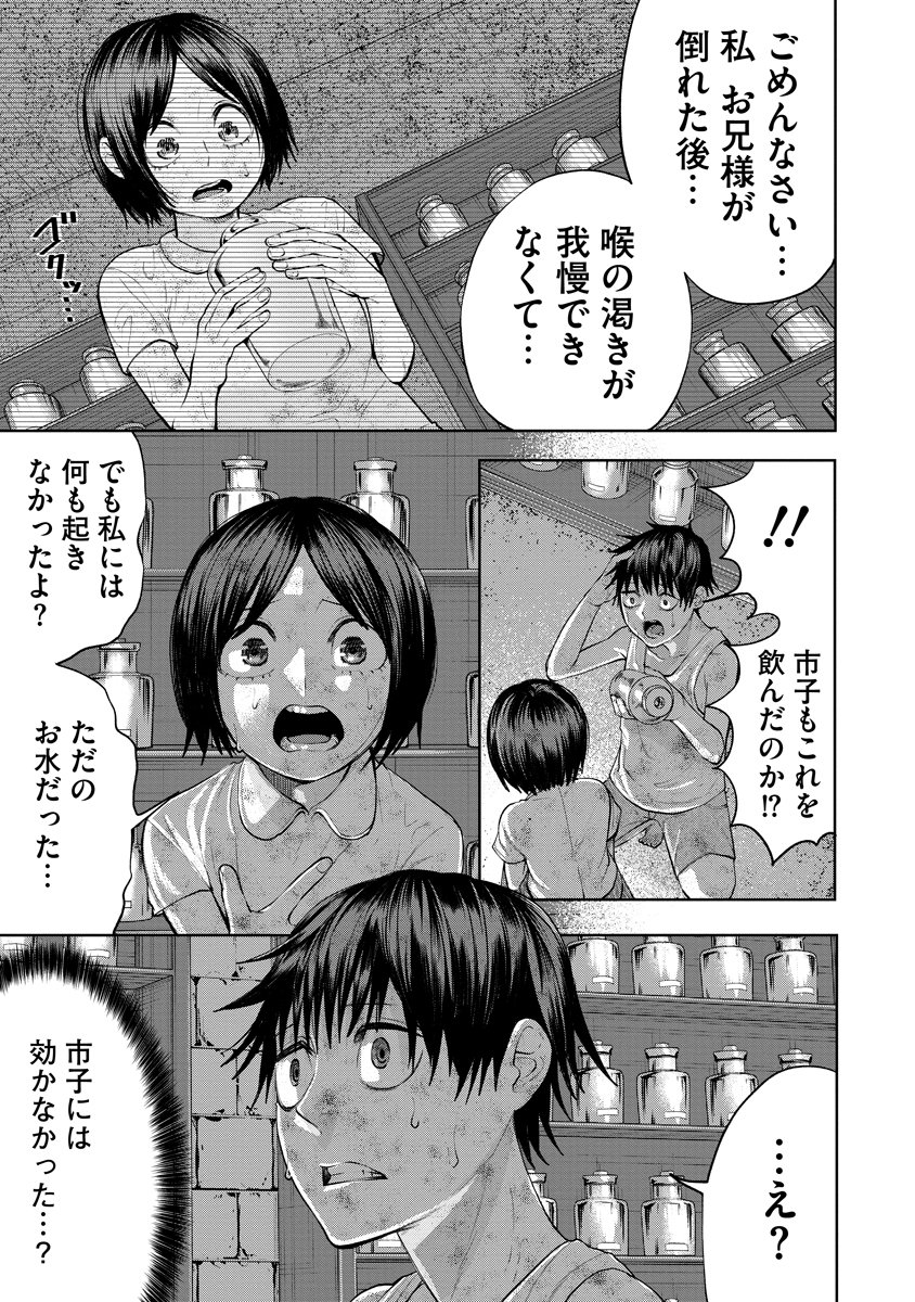 Kae Dama - Chapter 3 - Page 11