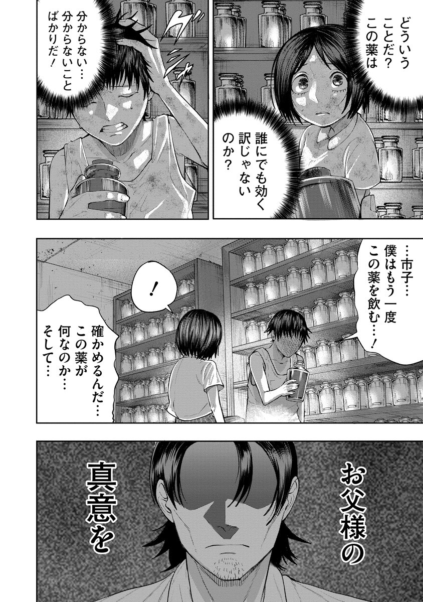 Kae Dama - Chapter 3 - Page 12