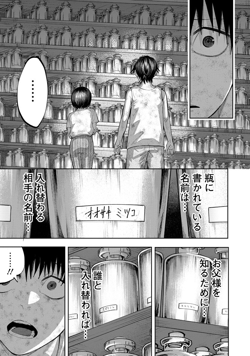 Kae Dama - Chapter 3 - Page 13