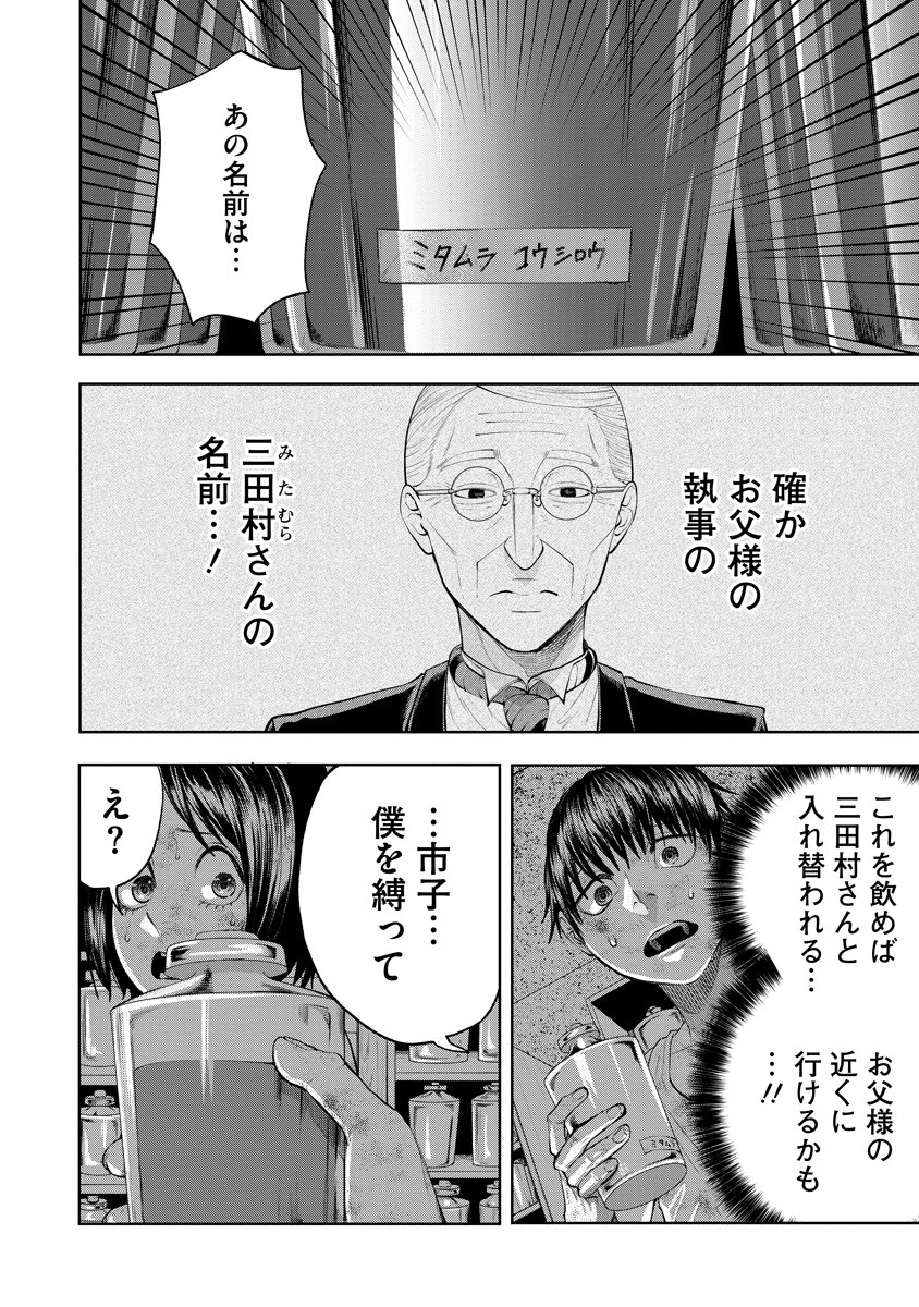 Kae Dama - Chapter 3 - Page 14