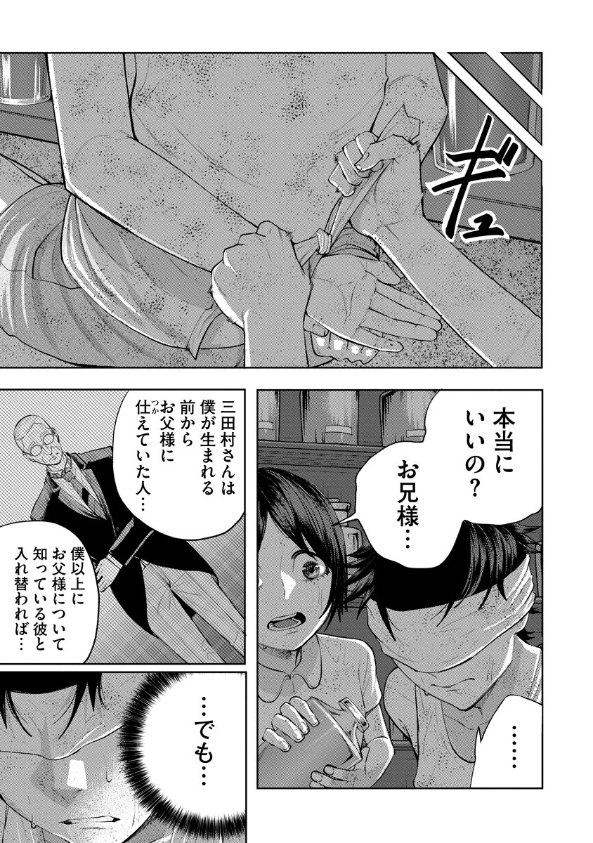 Kae Dama - Chapter 3 - Page 15