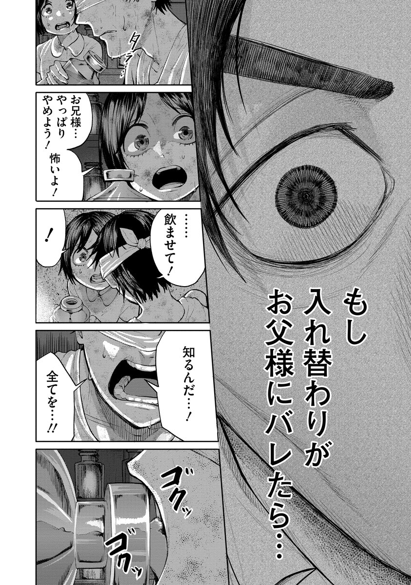 Kae Dama - Chapter 3 - Page 16