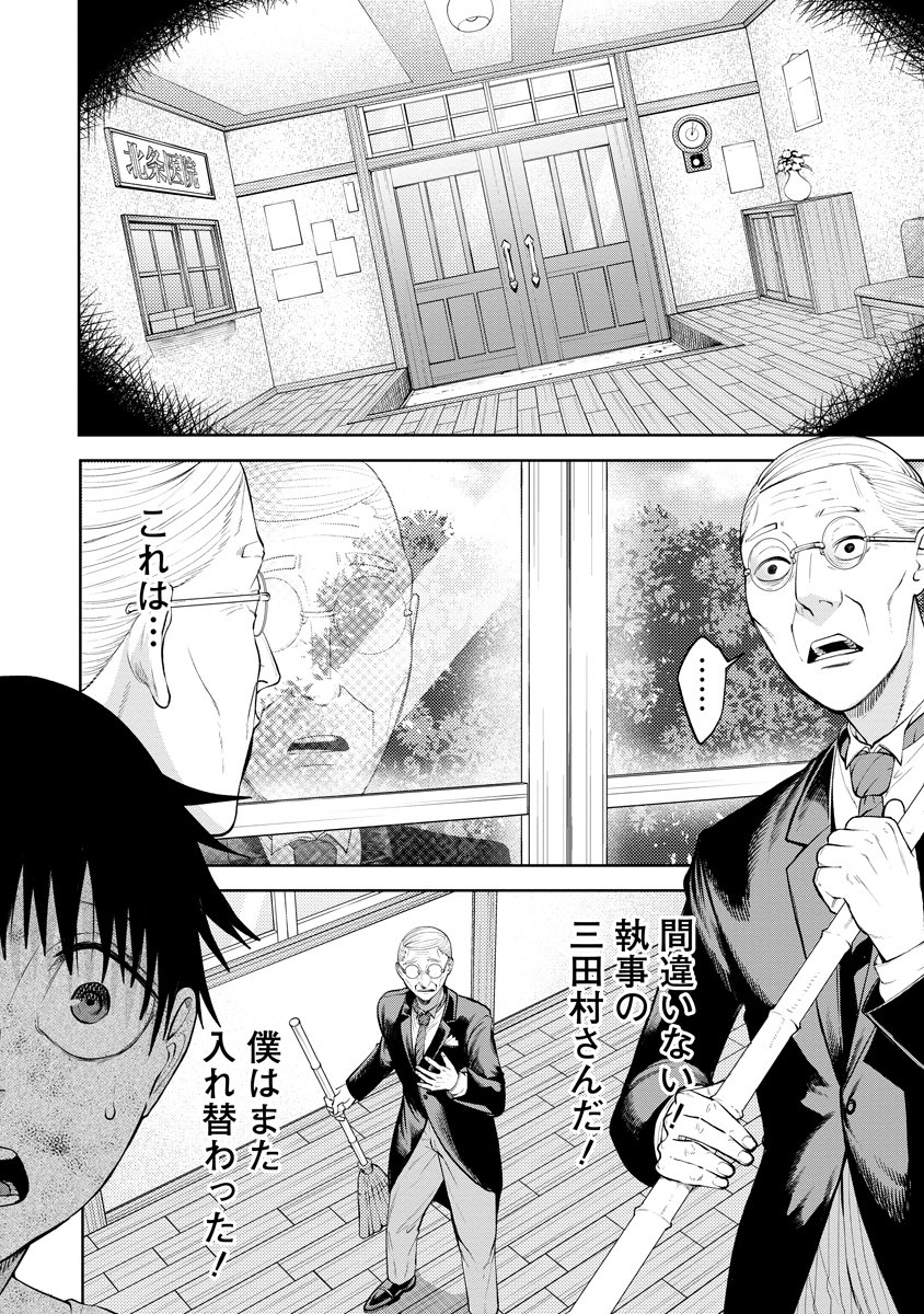 Kae Dama - Chapter 3 - Page 18