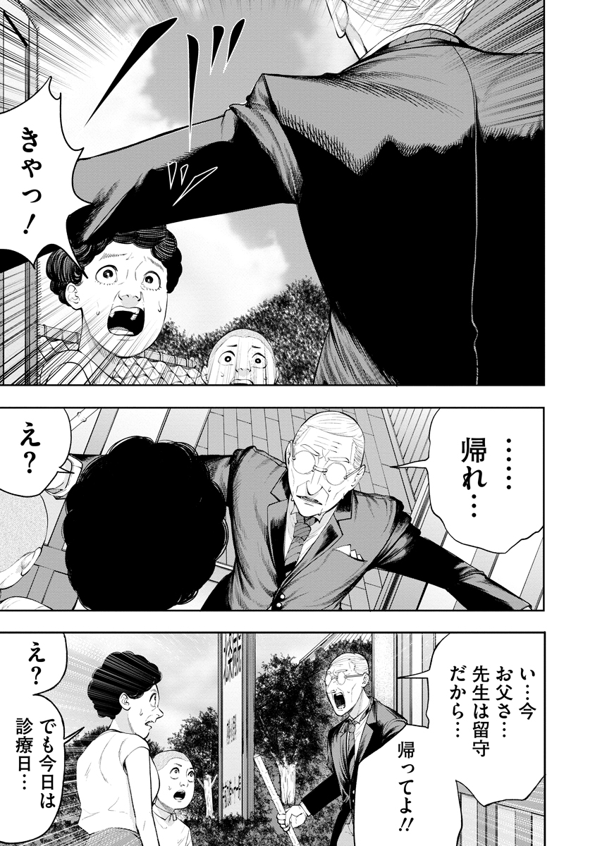 Kae Dama - Chapter 3 - Page 21